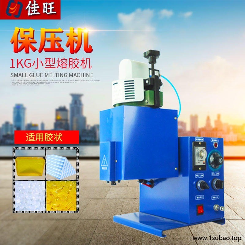 1KG保压式热熔胶机PUR小型热熔胶保压机可做PUR点胶机用