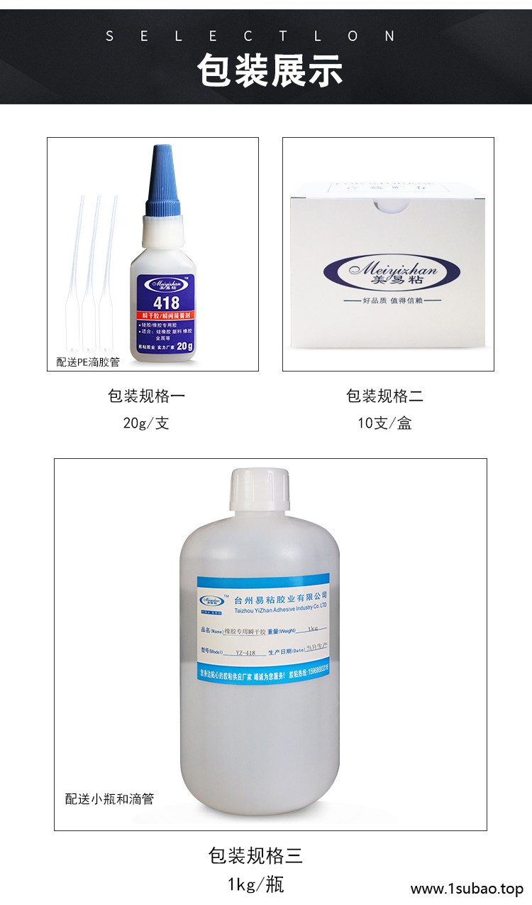 生产直销 环保TPR胶水 硅胶粘TPR粘合剂 易粘418 TPR粘TPR快干胶 硅橡胶粘TPR塑料胶粘剂图2