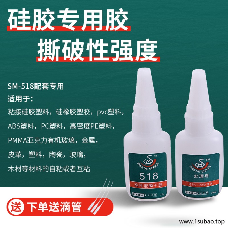 低白化硅胶粘磁铁胶水 ABS粘磁铁用的胶水 磁铁环保瞬干胶 胜美SM-8413磁铁专用粘合剂 厂家批发图2