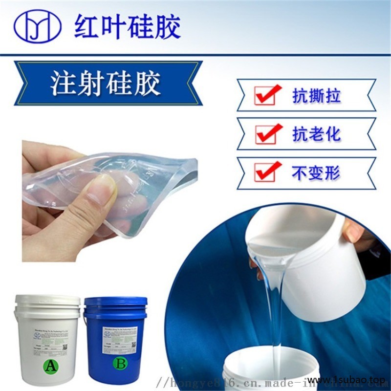 注射成型双组液体硅胶 透明高温硫化有机硅橡胶图5