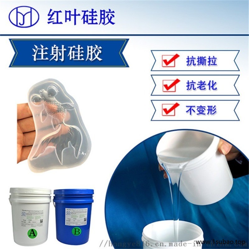 注射成型双组液体硅胶 透明高温硫化有机硅橡胶图3