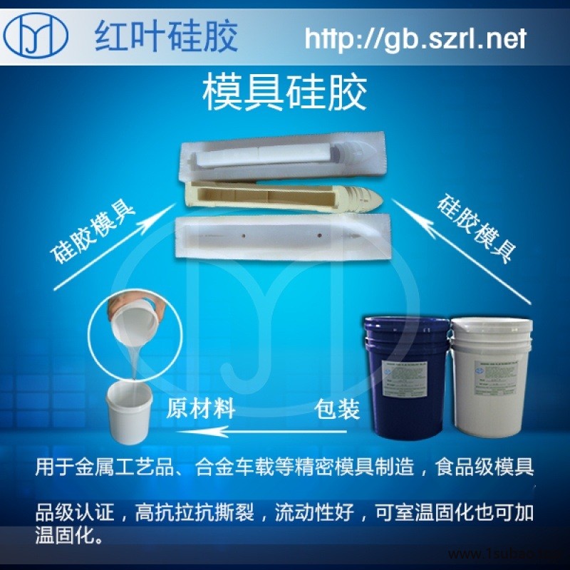 精密铸造环保硅橡胶 好操作环保液体硅胶图4