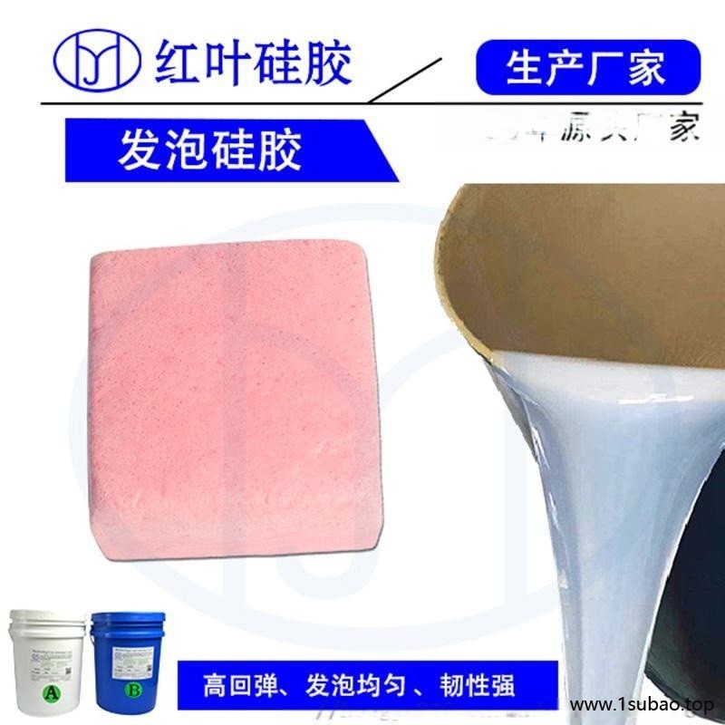 加成型发泡硅胶 柔软发泡硅橡胶图4