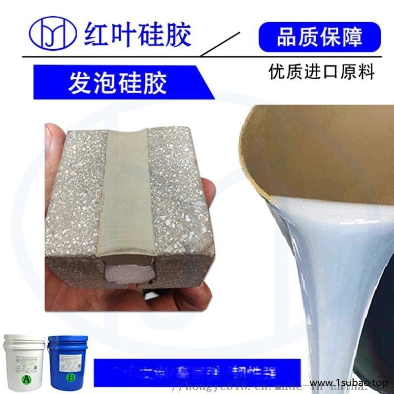 加成型发泡硅胶 柔软发泡硅橡胶图5