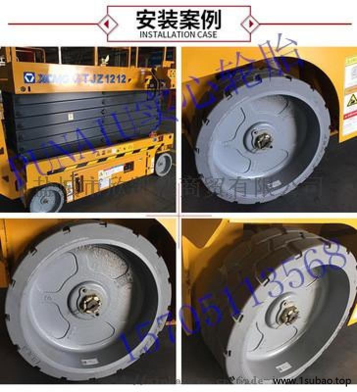 徐工鼎力临工吉尼自行高空作业平台15x5实心轮胎图3