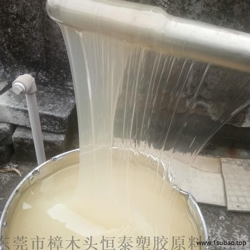 液体丁苯橡胶 白色粘稠液体 50000分子量图2
