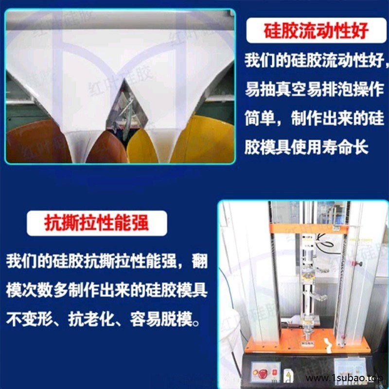 加成型硅橡胶 环保无气味硅胶图4
