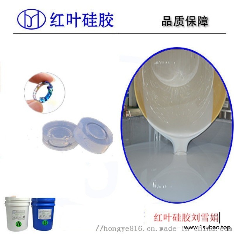 透明高温硅橡胶 透明双组份硅胶图4