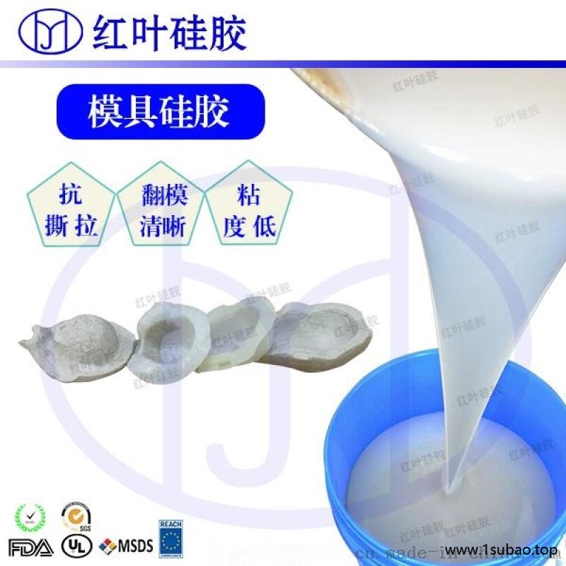 复模液体硅胶 室温硫化硅橡胶图4