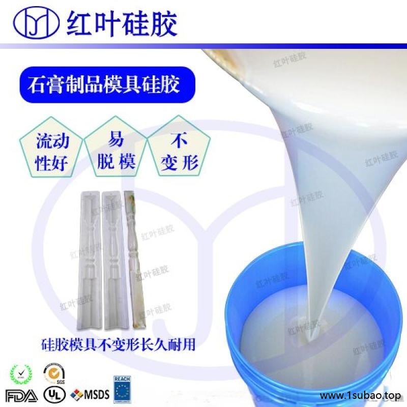 复模液体硅胶 室温硫化硅橡胶图3