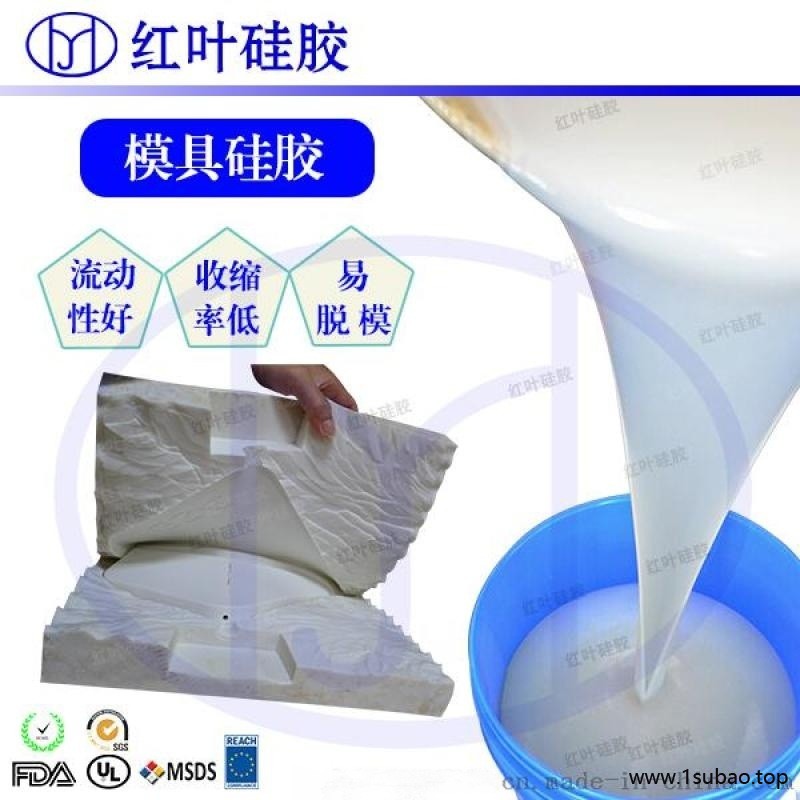 复模液体硅胶 室温硫化硅橡胶图2