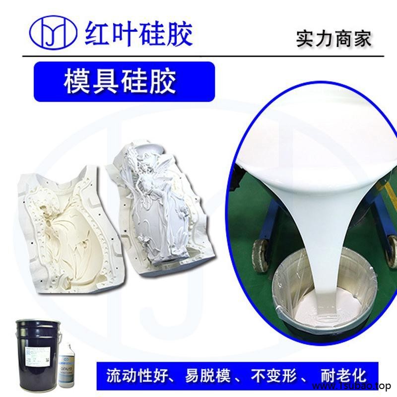 液体室温硫化硅橡胶 AB液体硅胶图2