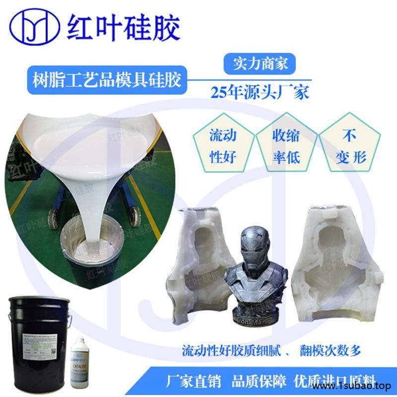 液体室温硫化硅橡胶 AB液体硅胶图4