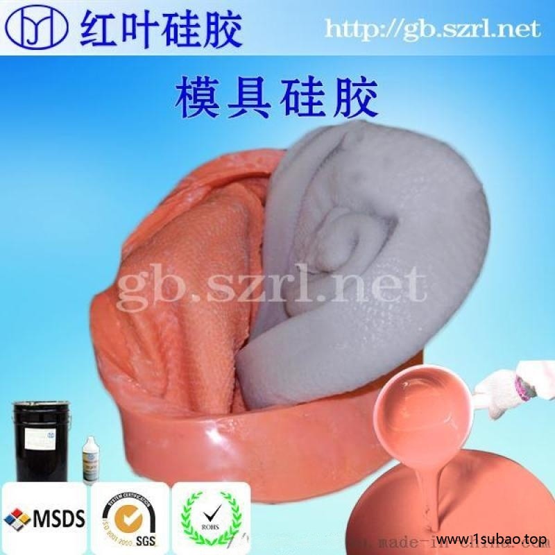 翻模矽胶 液体硅胶精细花纹抗撕耐拉硅橡胶图4