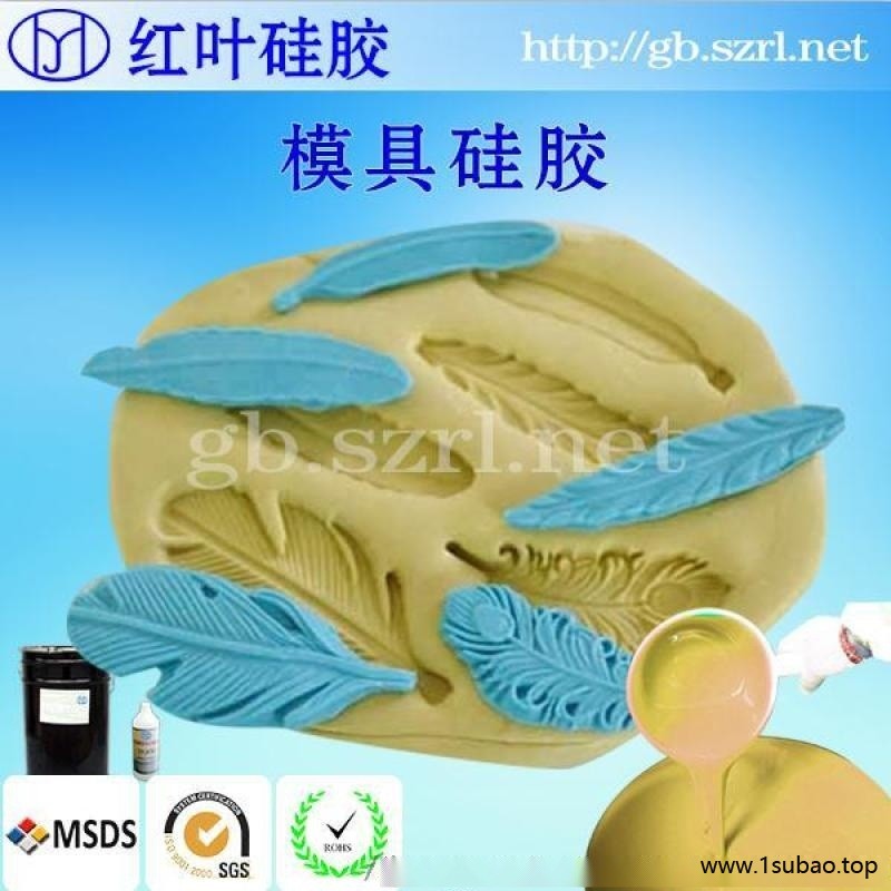 翻模矽胶 液体硅胶精细花纹抗撕耐拉硅橡胶图3