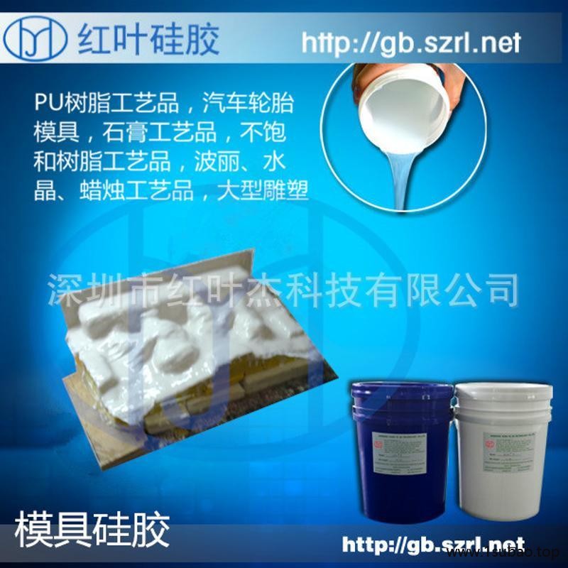 石膏腰线软膜开模硅胶硅橡胶图5