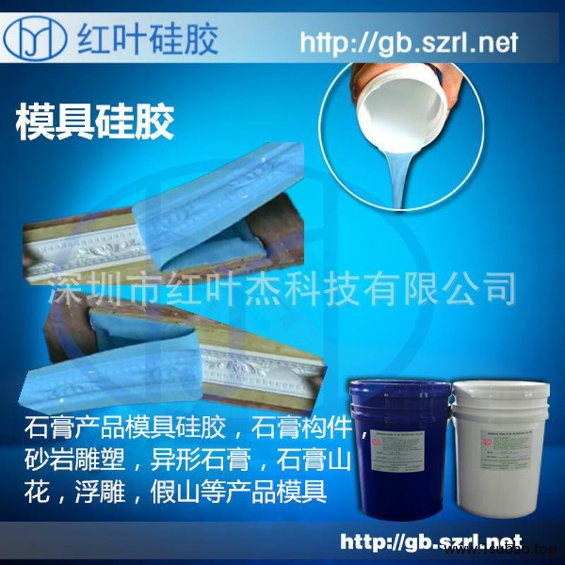 石膏腰线软膜开模硅胶硅橡胶图2