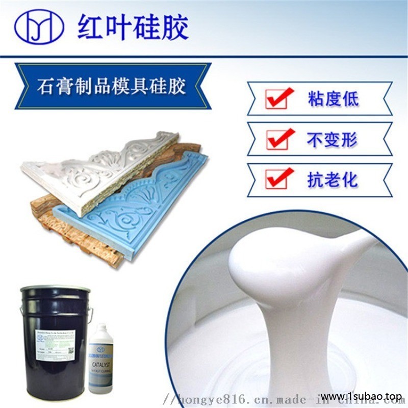 石膏制品低收缩模具硅胶 乳白色液体有机硅橡胶图5
