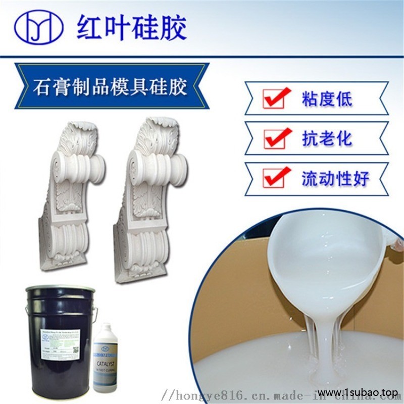 石膏制品低收缩模具硅胶 乳白色液体有机硅橡胶图4