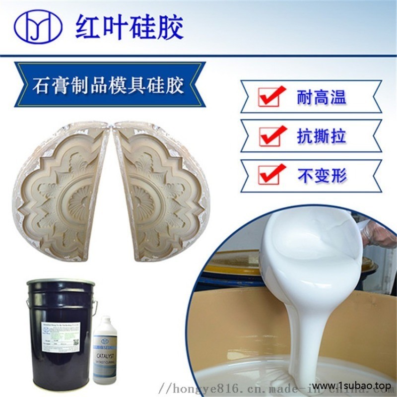 石膏制品低收缩模具硅胶 乳白色液体有机硅橡胶图2