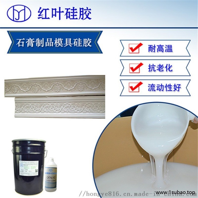 石膏制品低收缩模具硅胶 乳白色液体有机硅橡胶图3