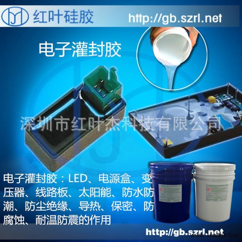 阻燃型硅橡胶 电子灌封胶图5