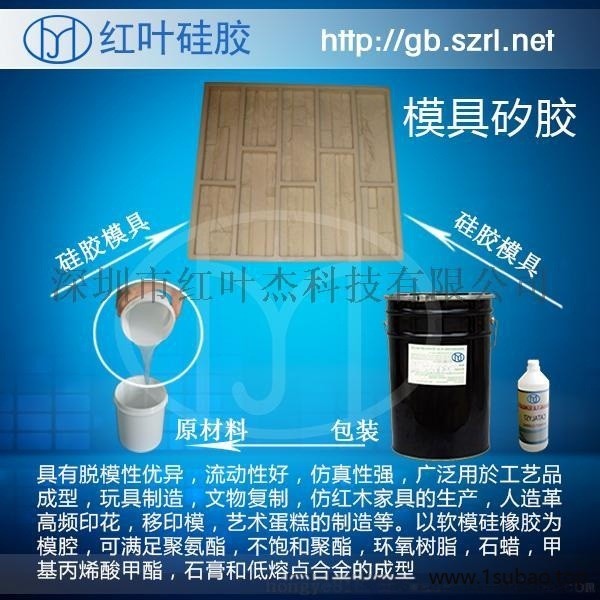 模具硅橡胶/水泥制品模具硅橡胶图5