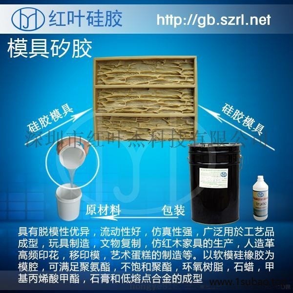 模具硅橡胶/水泥制品模具硅橡胶图4