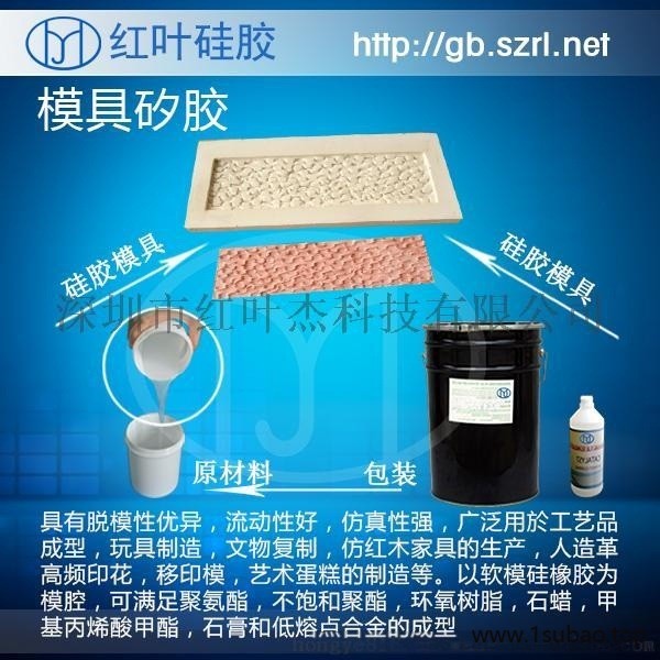 模具硅橡胶/水泥制品模具硅橡胶图3