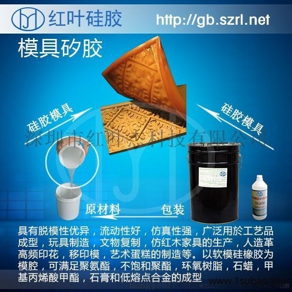 模具硅橡胶/水泥制品模具硅橡胶图2