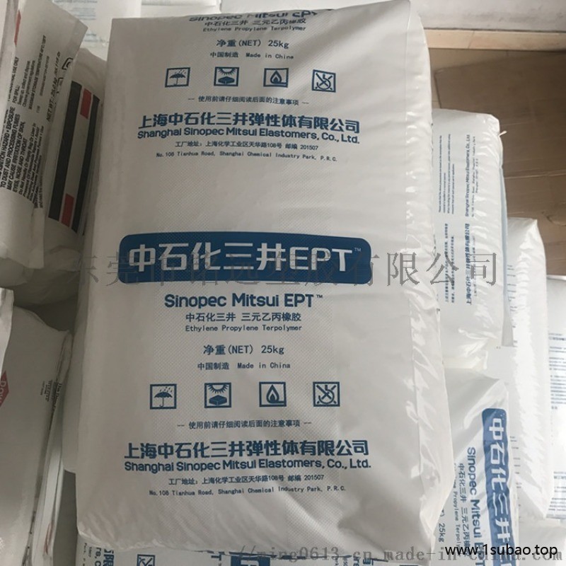 EPDM三元乙丙橡胶 耐老化 3745P图4