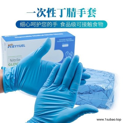 广东工厂直销现货一次性丁腈手套加厚耐用无粉指麻防滑橡胶手套
