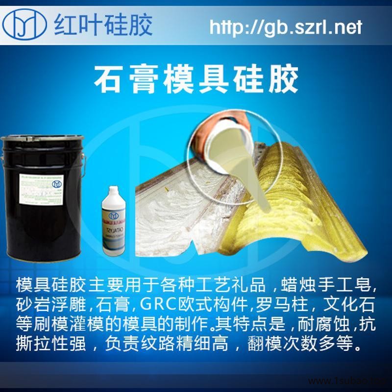 树脂工艺品模具硅橡胶、模具硅胶图2