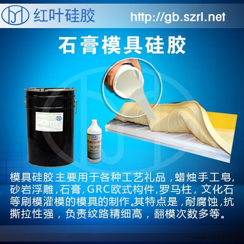 树脂工艺品模具硅橡胶、模具硅胶图5