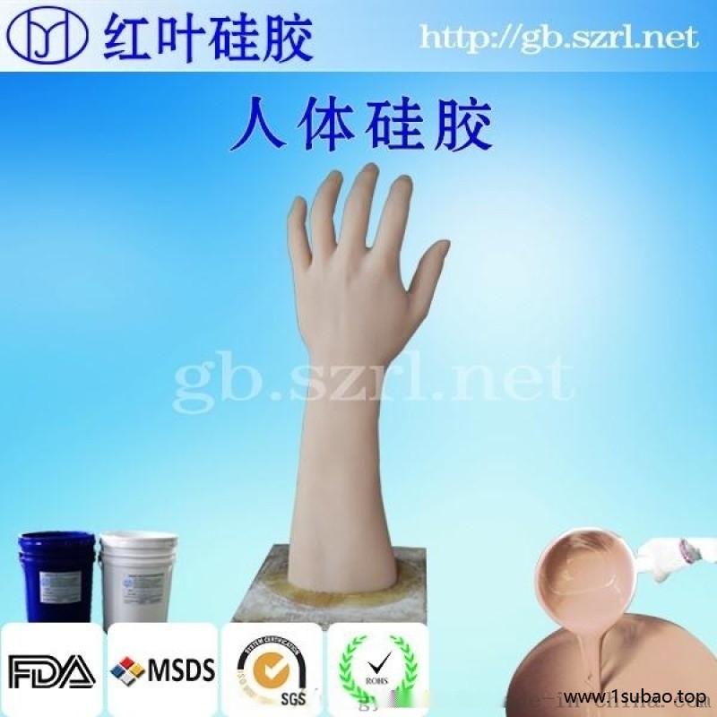 环保人体硅胶 食品级矽胶加成型硅橡胶图4