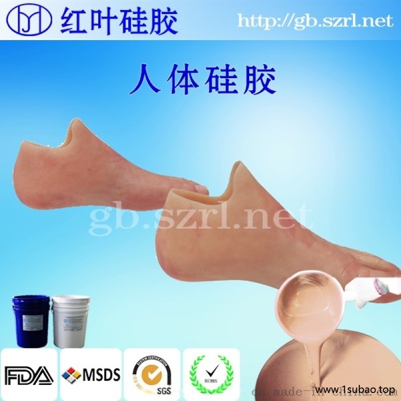 环保人体硅胶 食品级矽胶加成型硅橡胶图5