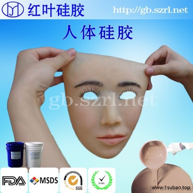 环保人体硅胶 食品级矽胶加成型硅橡胶图2