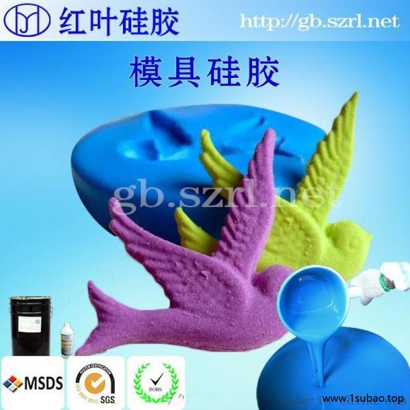 广东香港硅橡胶，液体模具硅胶，工艺品翻模硅胶图4