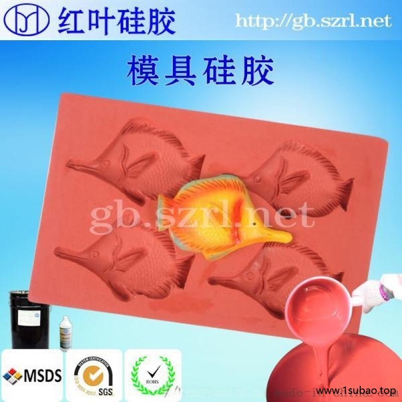 广东香港硅橡胶，液体模具硅胶，工艺品翻模硅胶图2