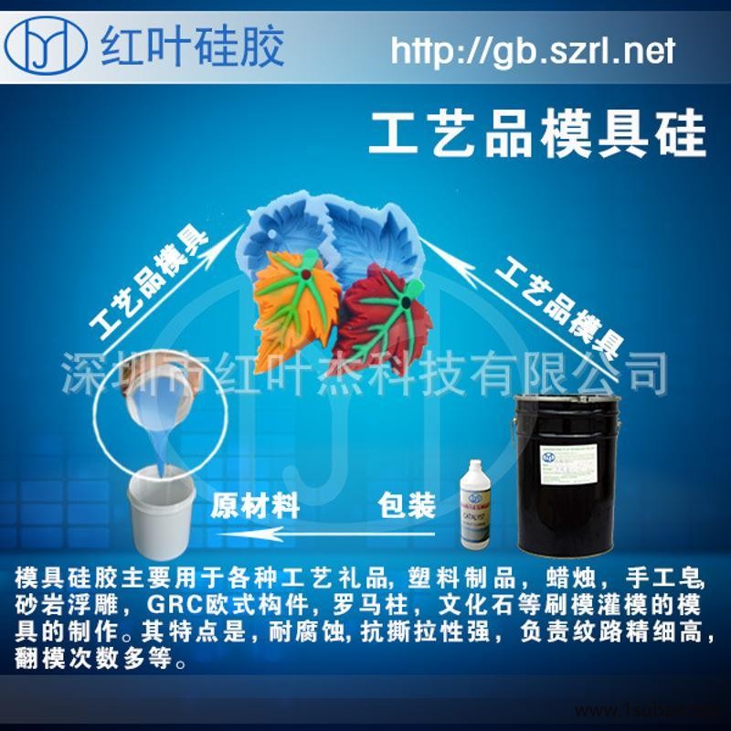 液体硅橡胶 耐老化材料模具硅胶 耐高温模具硅胶图2