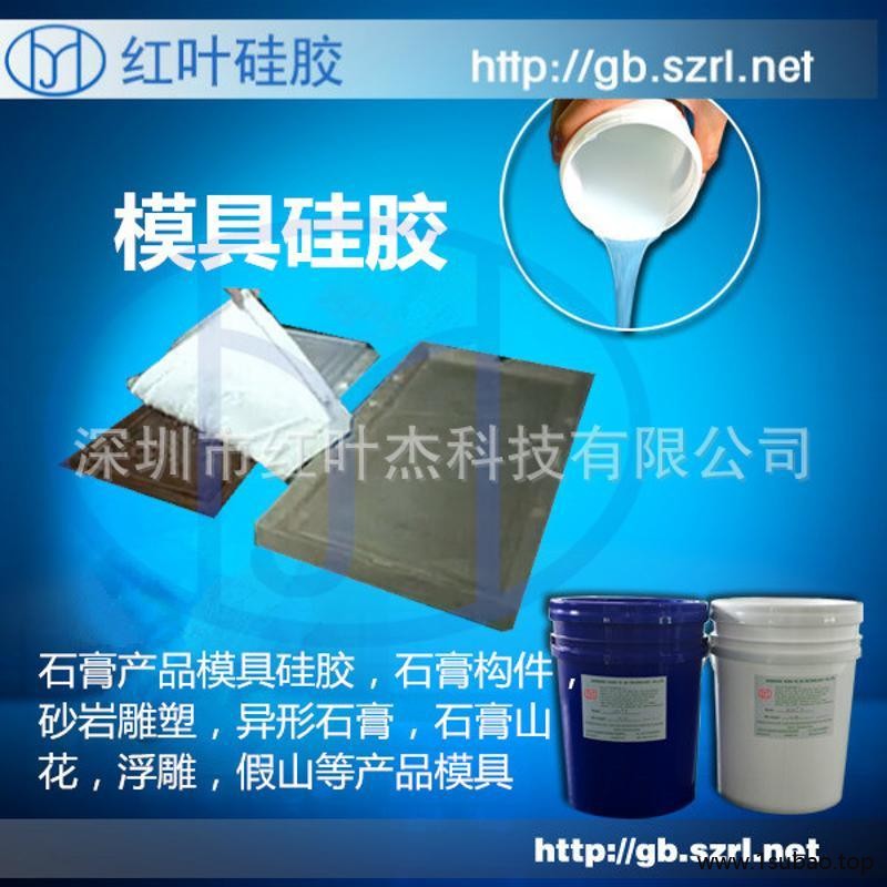 液体硅橡胶 耐老化材料模具硅胶 耐高温模具硅胶图4