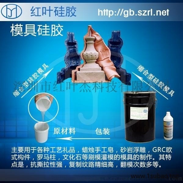 模具硅橡胶矽利康白色硅胶图4