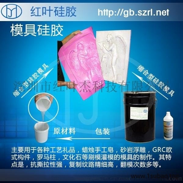 模具硅橡胶矽利康白色硅胶图5