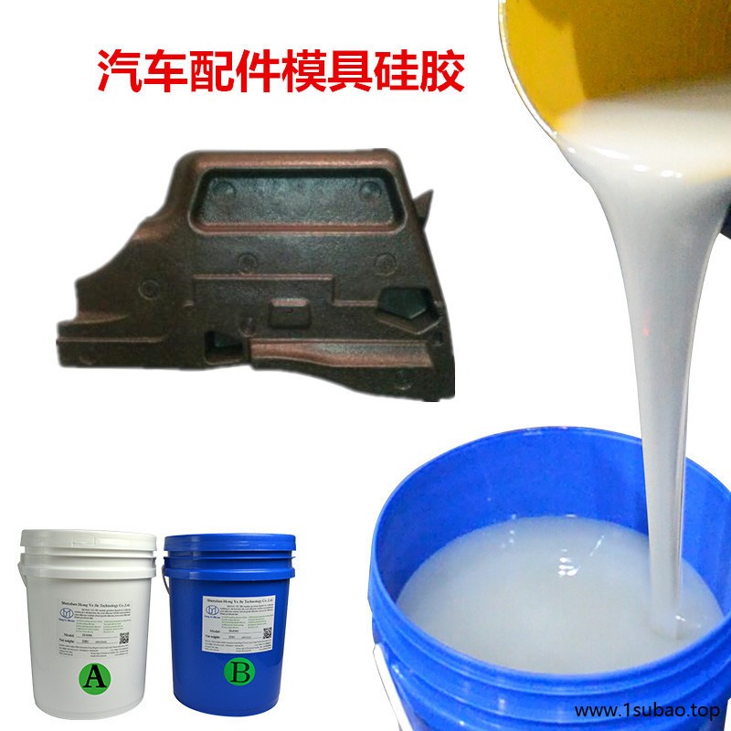韧性好的模具硅胶翻模硅橡胶图2