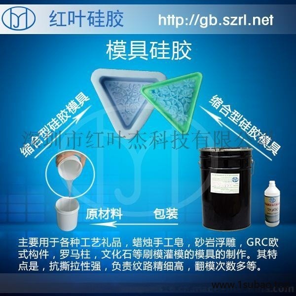 硅橡胶 翻模硅橡胶 工艺品翻模硅橡胶图4
