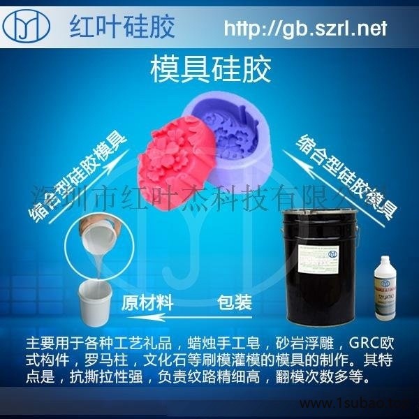 硅橡胶 翻模硅橡胶 工艺品翻模硅橡胶图2