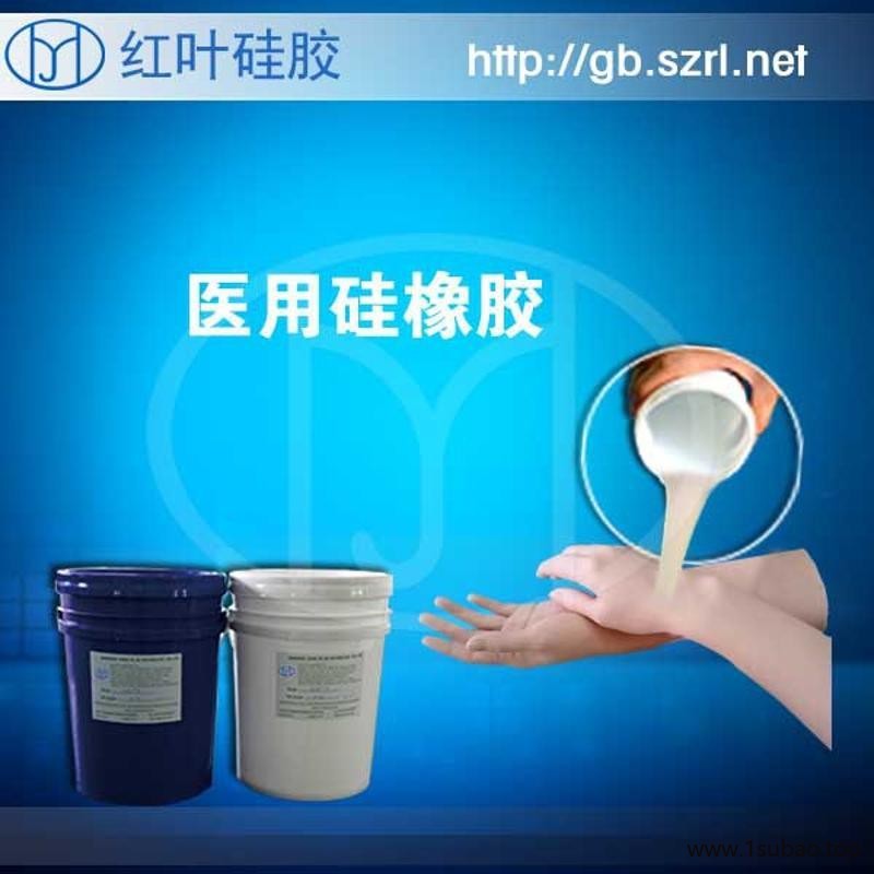 硅胶模型环保液体硅胶 道具环保硅橡胶图5