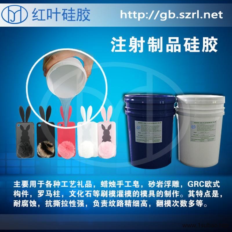 注射液体硅橡胶 AB双组份硅橡胶图2