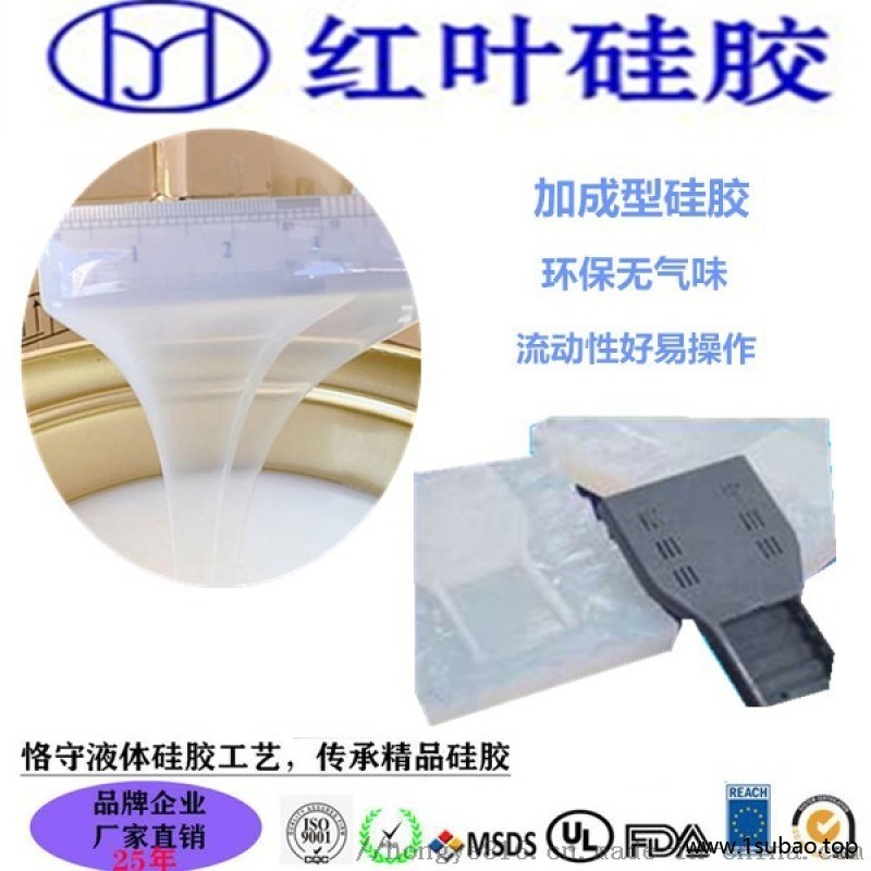 高精密度加成型液体硅胶 半透明耐高温有机硅橡胶图2