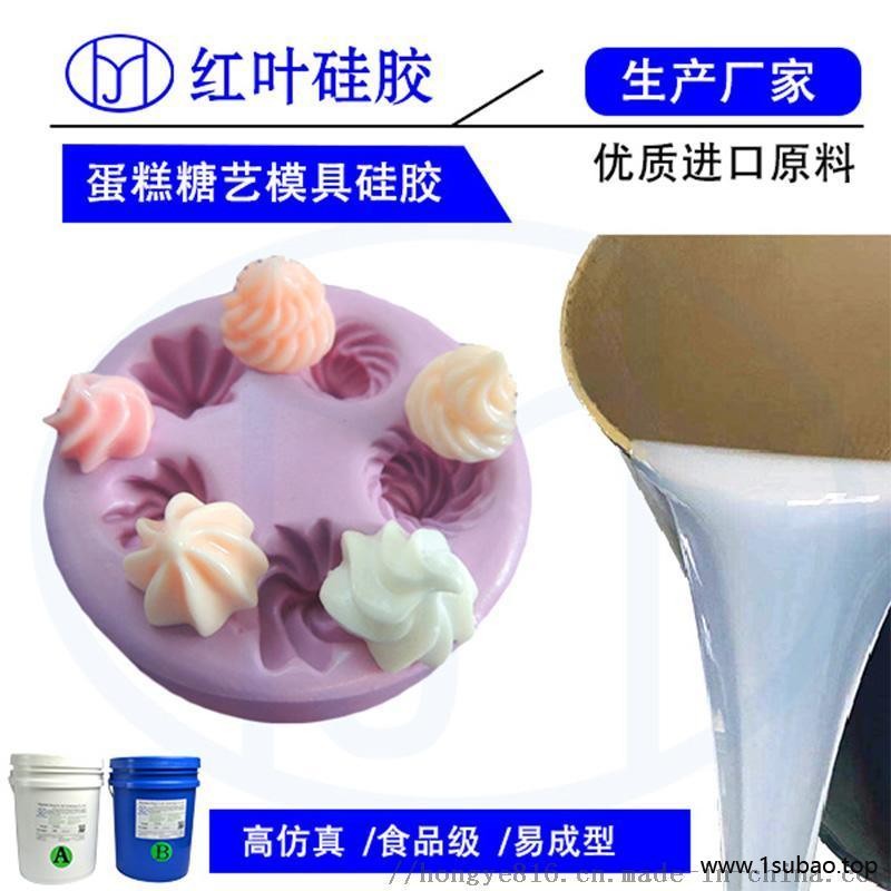 加成型硅橡胶 食品级液体硅胶图3